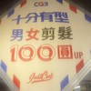 爱買CQ2