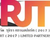 Rujira Transport (งานเงินสดทั่วประเทศ)