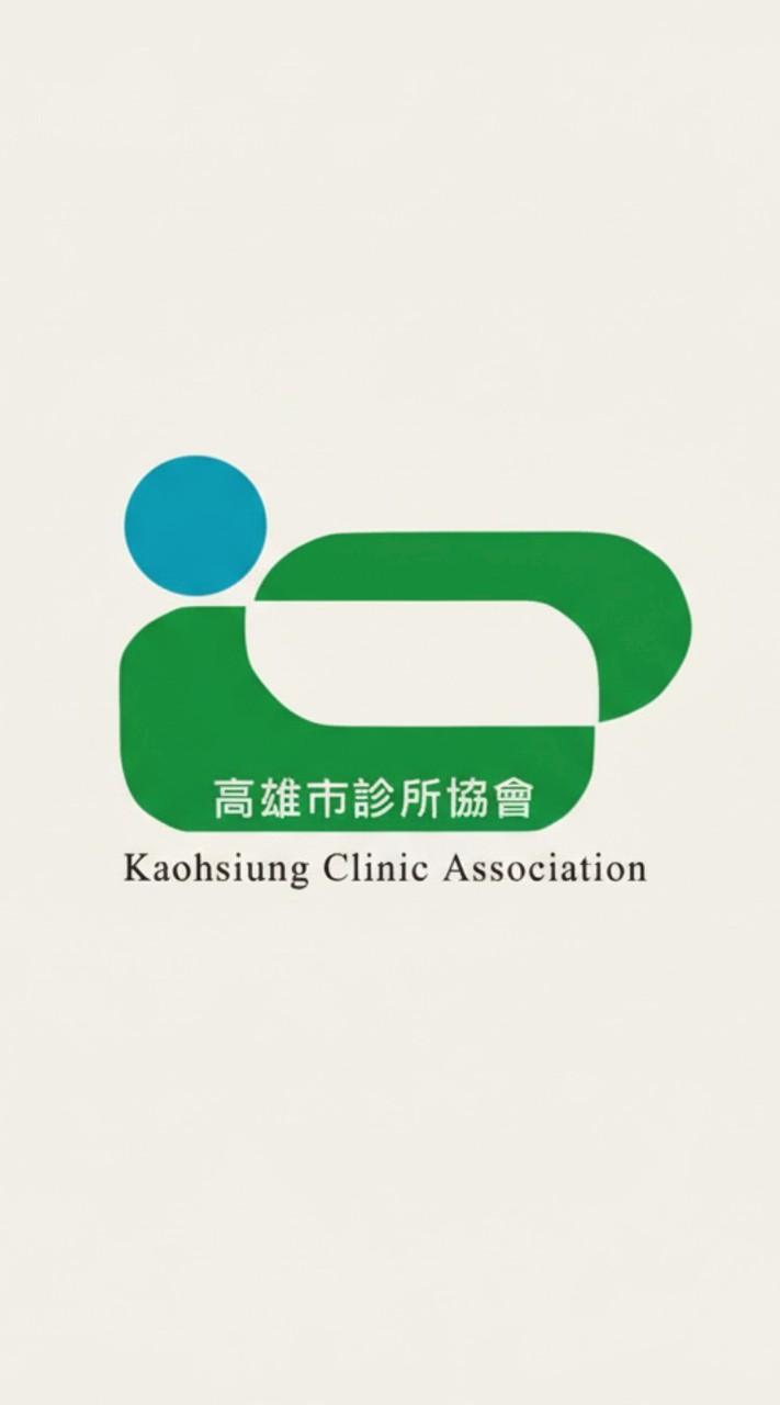 高雄市診所協會醫聲社群