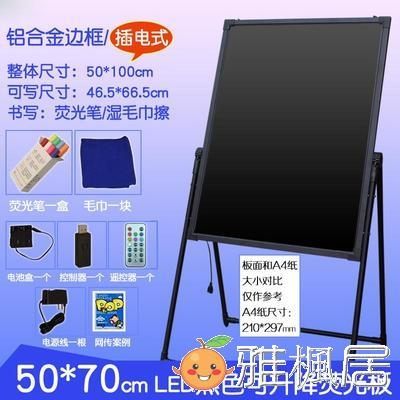 展示牌小黑板店鋪用門口手寫廣告牌發光字led戶外招牌門頭熒光板 雅楓居