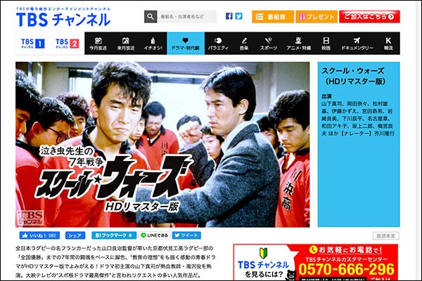 スクール ウォーズ の原作者で有名な小説家の馬場信浩は枚方出身