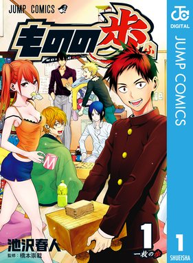 盤上のポラリス 盤上のポラリス 4 木口糧 若松卓宏 Line マンガ