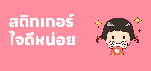 สวัสดีเดือนพฤศจิกายน ใจดีกับเราหน่อยนะ~