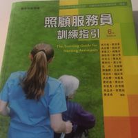 111年聯醫-照顧服務員訓練班