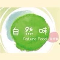 自然味