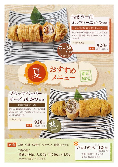 実際訪問したユーザーが直接撮影して投稿した青木とんかつかつ菜 富津店の写真