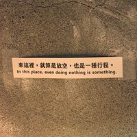 i人夜店 x 野陌