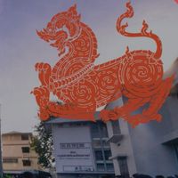 รปศ. เทพสตรี