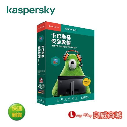 擊退病毒、間諜軟體與其他許多威脅