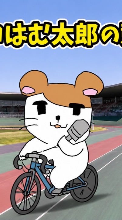ハムちゃんズ🐹