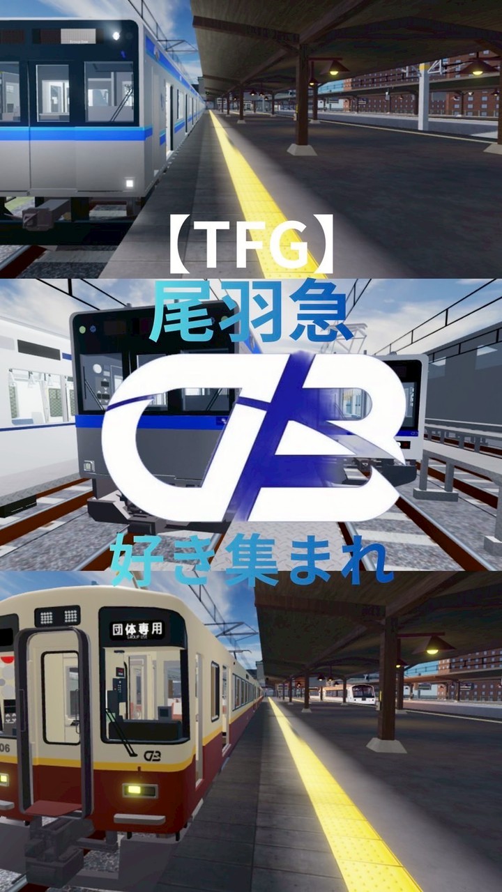 尾羽急好き集まれ[RG][YG]