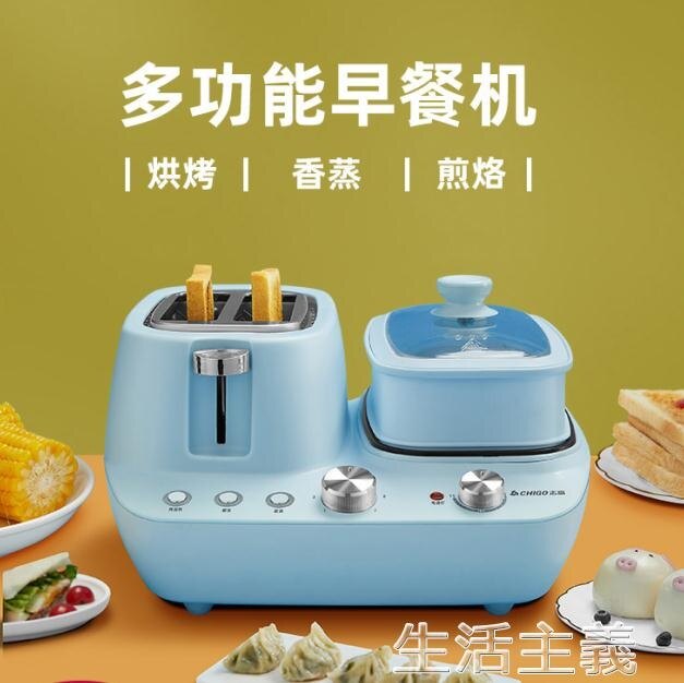 麵包機 志高早餐機多功能四合一家用懶人小型吐司機多功能多士爐烤面包機 微愛家居