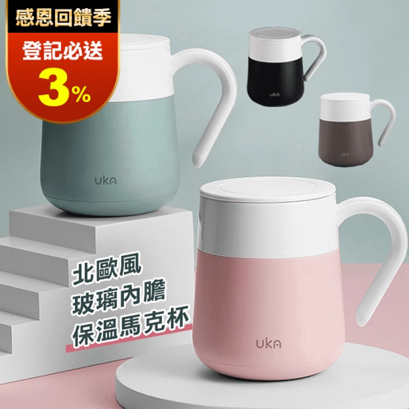 【溫暖你的心】北歐風玻璃內膽保溫馬克杯(四色任選/保溫保冰/保溫杯)