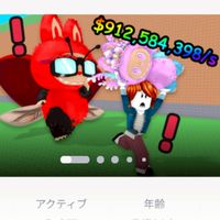 ブブを盗まないで（ロブロックス）配布1週間に1回するよ〜