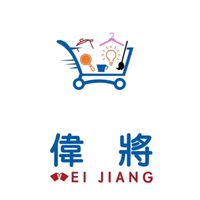 🛒WJ偉將｜日用品五金批發倉庫