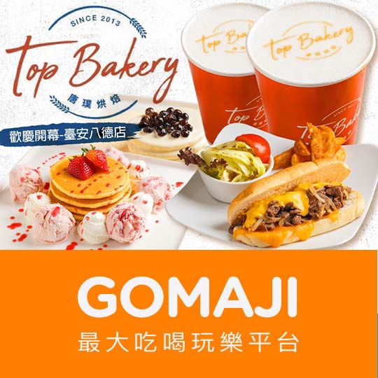 台北【唐璞烘焙(臺安八德店)】閨蜜潛艇堡+3D列印-瘋狂拉花拿鐵咖啡(熱)