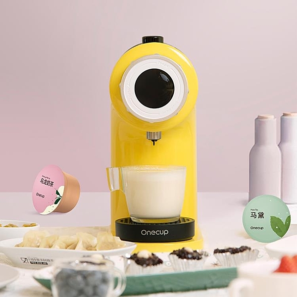 Onecup膠囊咖啡機全自動豆漿奶茶機智能飲品機K1Y小黃人聯名