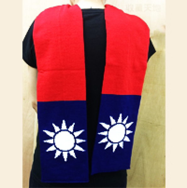 【收藏天地】國旗系列＊台灣國旗圍巾