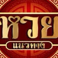 VIP.77 รวมเซียนดัง