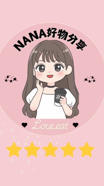 NANA全球代購💖