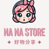 na na store連線群組