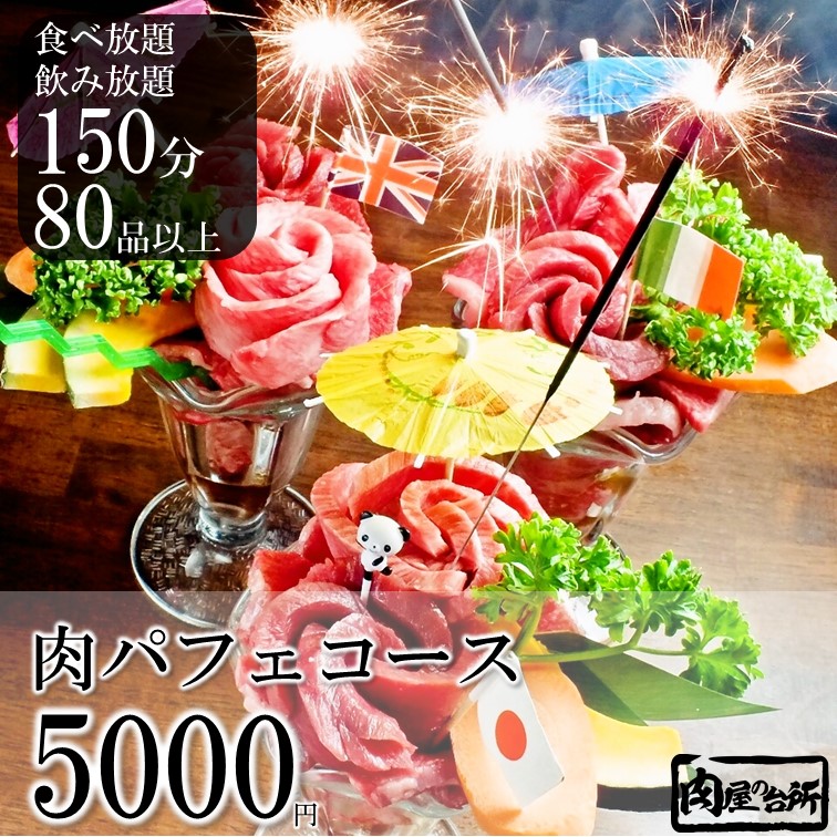 肉屋の台所 Line Official Account