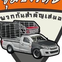 Vip พวกกันสำคัญเสมอ💯
