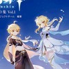 どうやって泣かす？殴る？  原神緩緩也❗👏✨