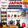 สั่งซื้อและประมูลสินค้าโดยตรงจากเว็บไซต์ชั้นนำ