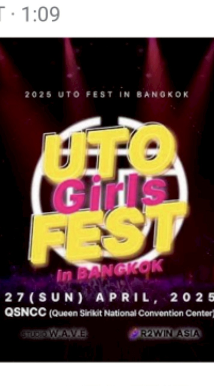 งาน : UTO Girls FEST