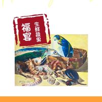 🥦福宴 生鮮蔬果小舖