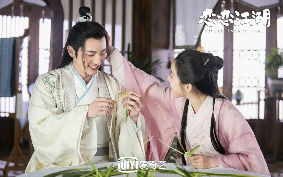 「先婚後愛」古裝甜寵劇4：《戀戀江湖》