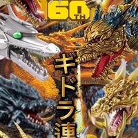 ギドラ連合軍のオープンチャット