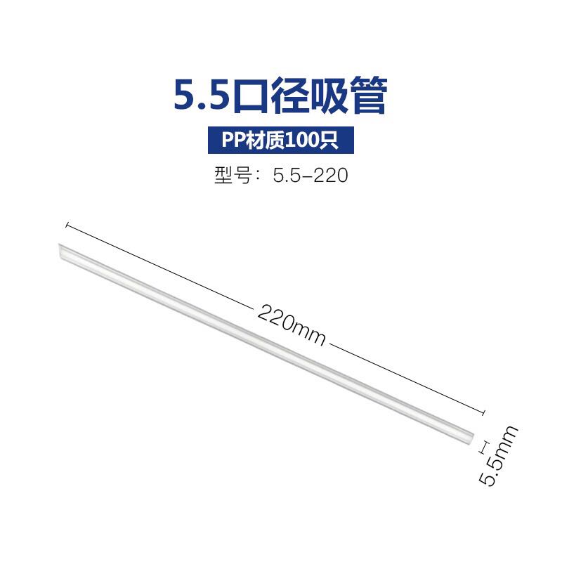 新天力細0.6粗1.2一次性□透明吸管200 220 240cm珍珠奶茶果汁椰果