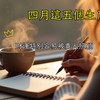 安寶❤️姓名學與生活好物分享❤️ 🛒