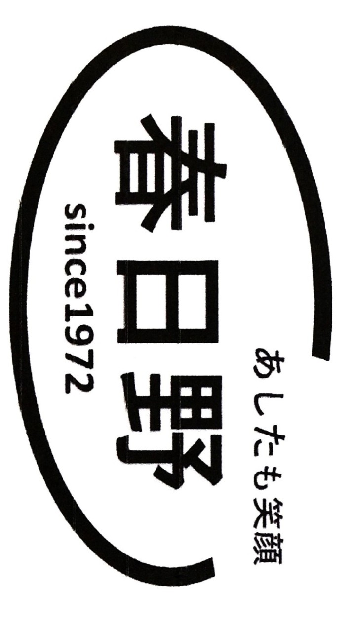 春日野学区行事　開催情報　LINE配信