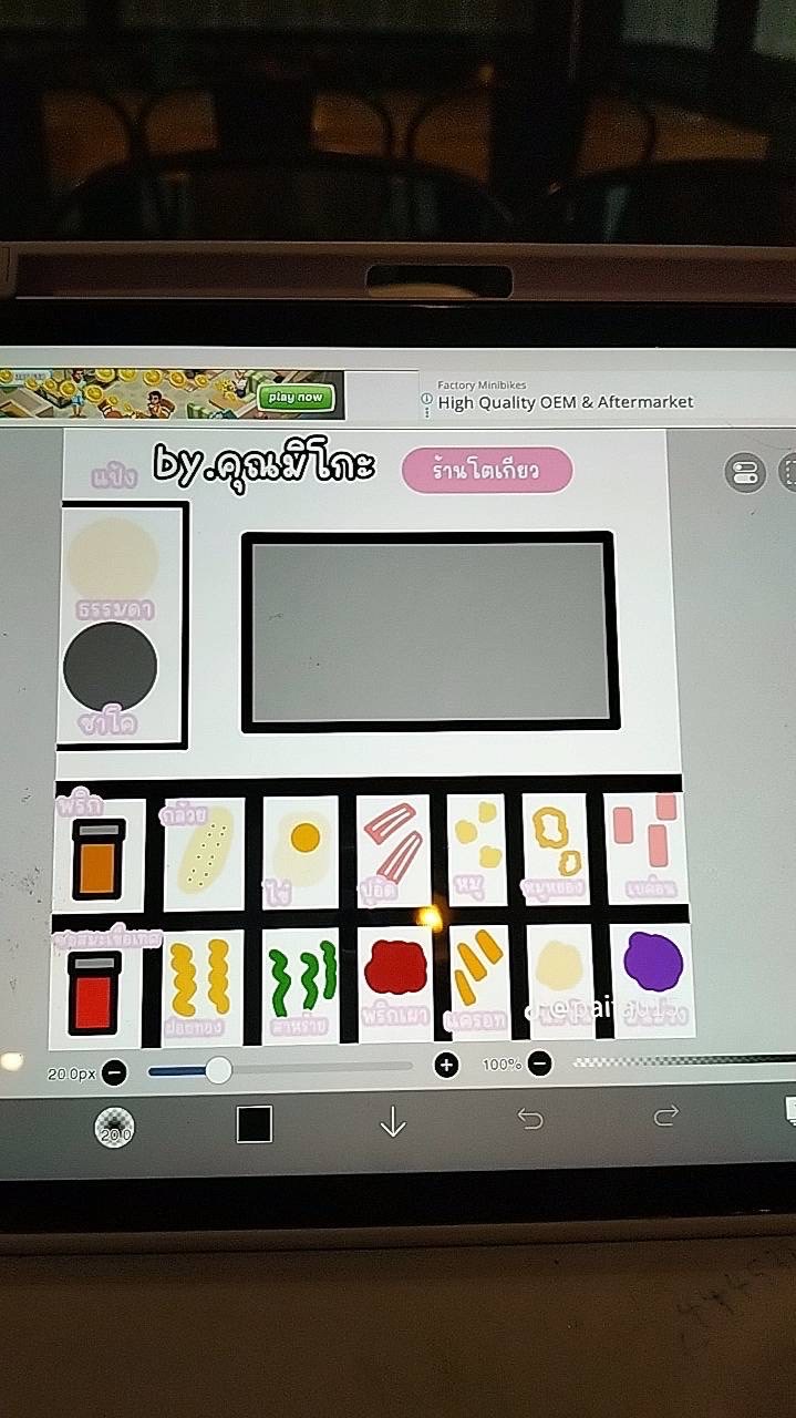 ด้อมเด็กเกม