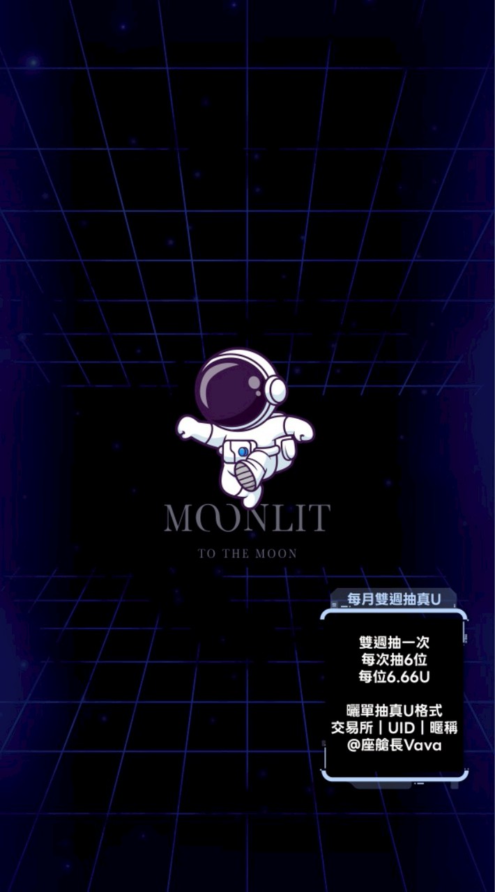 登月基地×泡芙學院｜交易空間站