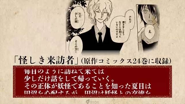 夏目與貓咪老師的新故事 夏目友人帳喚石與怪異的訪客 確定21年1月16日上映公開主視覺海報與追加客串角色設定畫 Qooapp