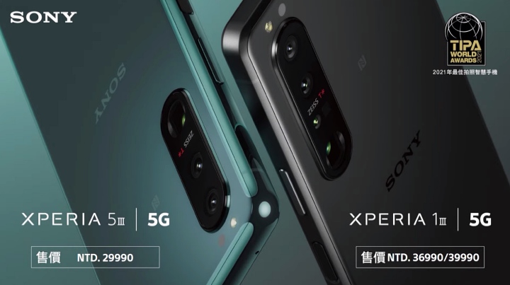Sony Xperia 1 III 正式發表售價 36,990 元起，Xperia 5 III 九月上市