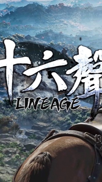 十六聲天堂交易群