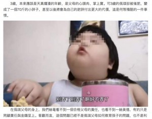 3歳で体重38キロ超 動画配信のため娘にジャンクフードを与え続けた両親 中国 動画あり テックインサイト