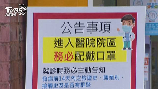 (示意圖，與本事件人物無關。圖／TVBS)