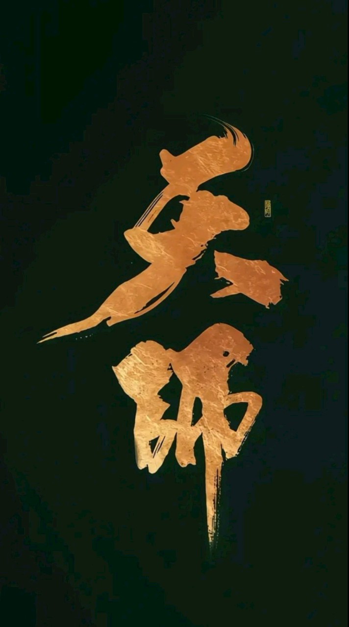全法門 - 人間辦事處