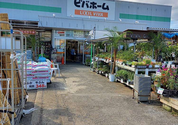 ビバホーム長浦店 ビバホームナガウラテン 長浦駅前 長浦駅 ホームセンター By Line Conomi