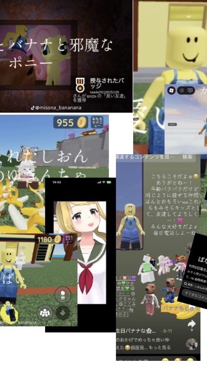 みそらキッズのバナナの推し勢きて