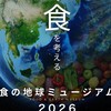 bioallaiance情報チャット
