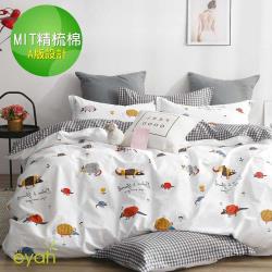eyah 100%台灣製寬幅精梳純棉新式雙人兩用被單人床包四件組-迷你刺蝟