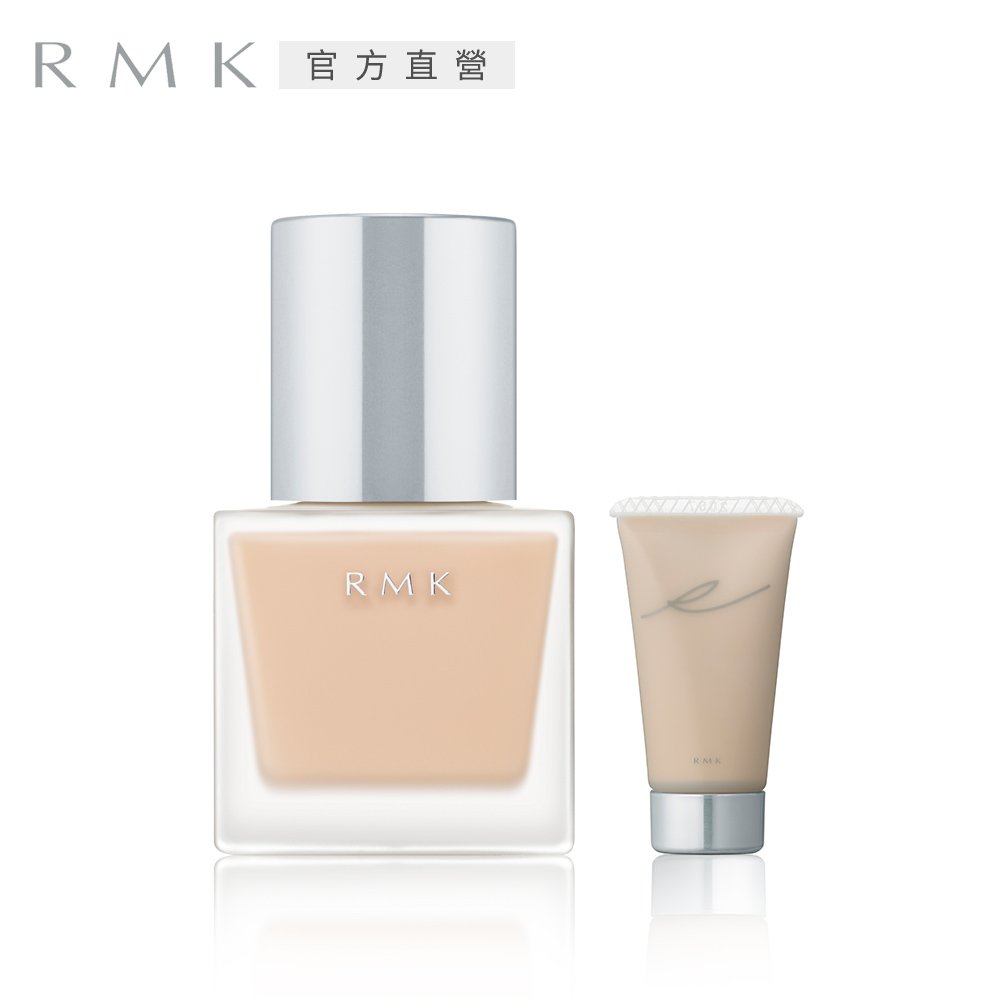 RMK 底妝小資組