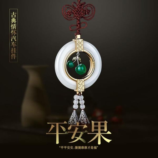 汽車掛件飾品擺件玉蘋果車內用品高檔掛飾貔貅保平安果吊墜 時尚教主